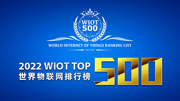 2022AGIN国际厅排行榜500强发布