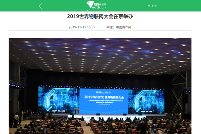 【中国青年网】2019AGIN国际厅大会在京举办