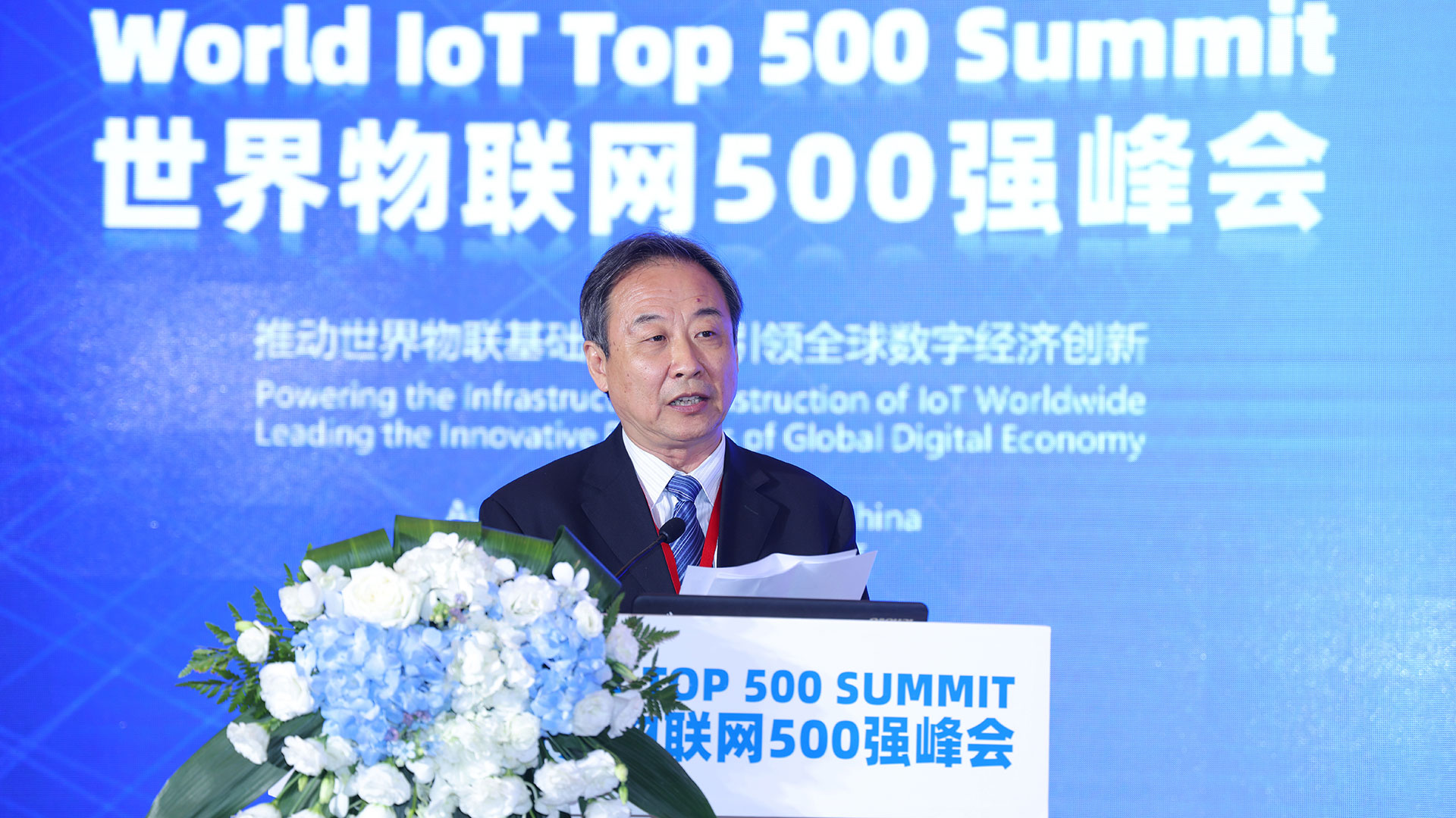 2022AGIN国际厅500强峰会